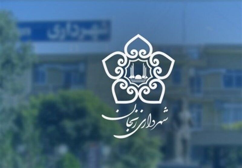 بودجه شهرداری زنجان ۴۹ درصد رشد کرد/ فاز جنوبی سبزه میدان ۱۲بهمن افتتاح می‌شود 

