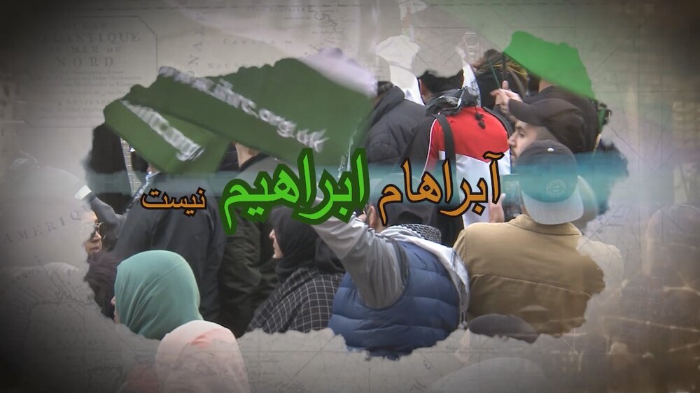 مستندآبراهام، ابراهیم نیست  روی آنتن شبکه پنج سیما