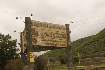 سفر به کندلوس مازندران