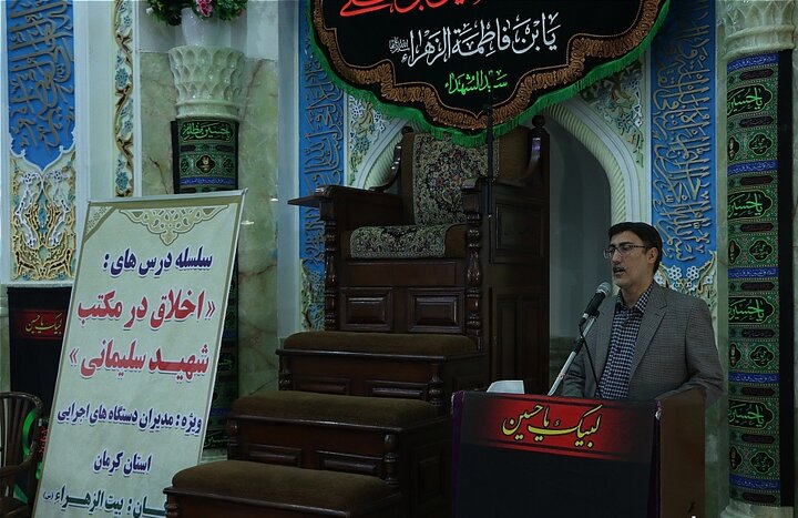 سلسله درس های اخلاق در مکتب شهید سلیمانی به میزبانی دانشگاه علوم پزشکی کرمان برگزار شد