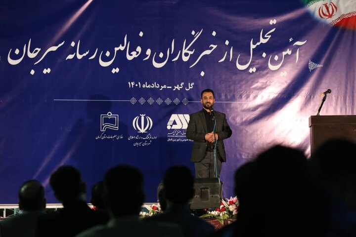آئین تجلیل از خبرنگاران و فعالین رسانه شهرستان سیرجان برگزار شد