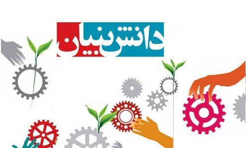 فعال شدن ۱۱۰۰ شرکت دانش‌بنیان کشور در سال ۱۴۰۱ 