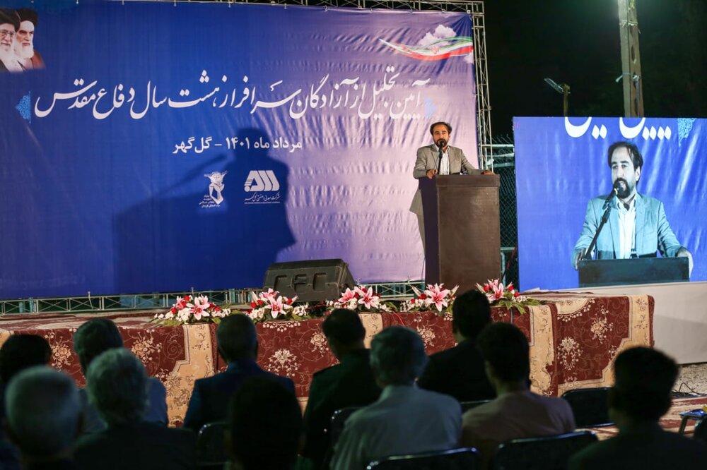 آئین تجلیل از آزادگان و مراسم رونمایی از کتاب «هشت سال و سه ماه و بیست و یک روز» در سیرجان برگزار شد