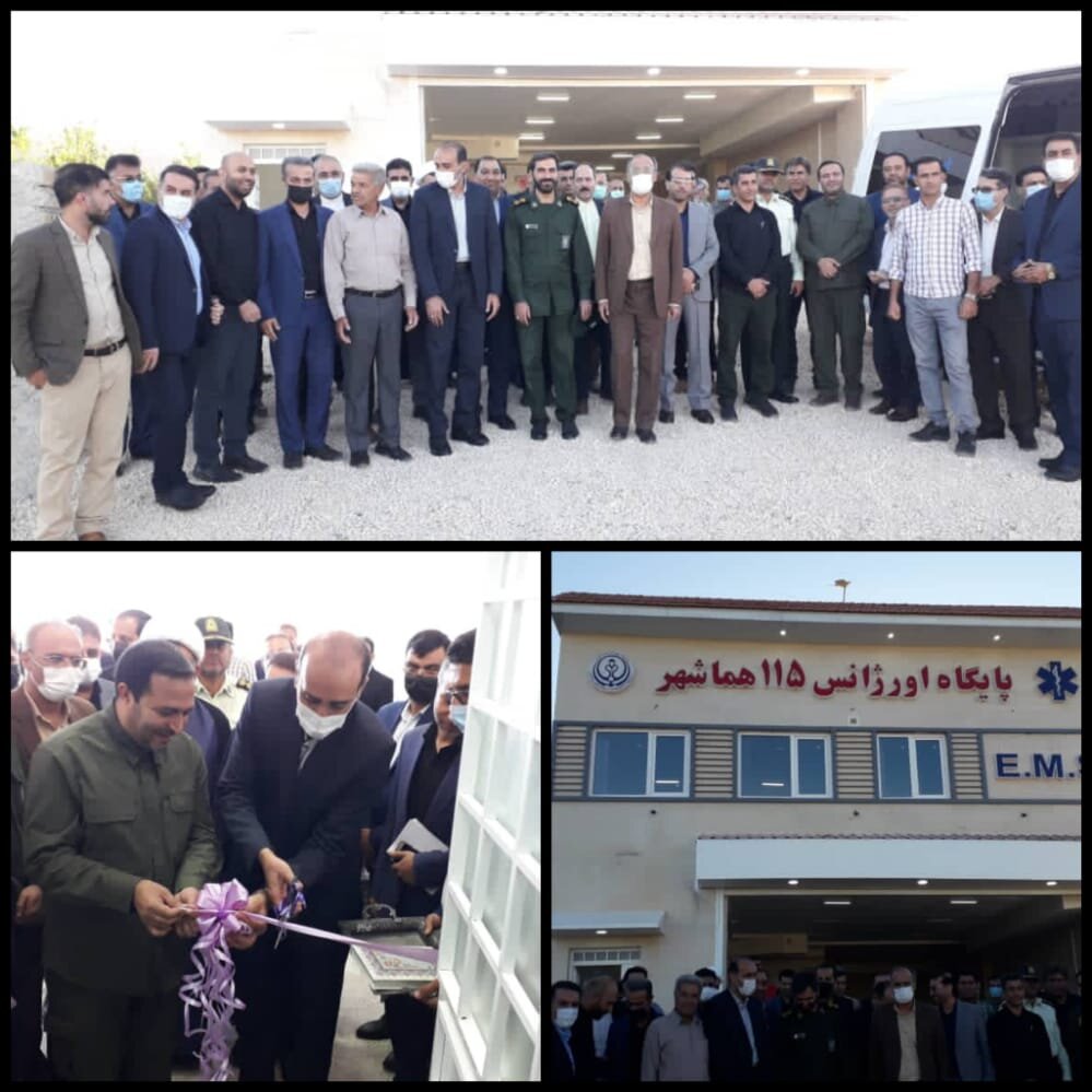  اورژانس جاده ای هماشهر سپیدان افتتاح شد