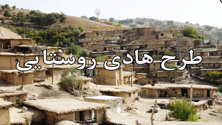 اجرای طرح هادی در ۴۴۸ روستاهای بالای۲۰ خانوار زنجان