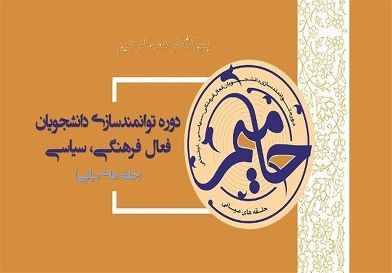 افتتاح طرح ملی حامیم در کرمان