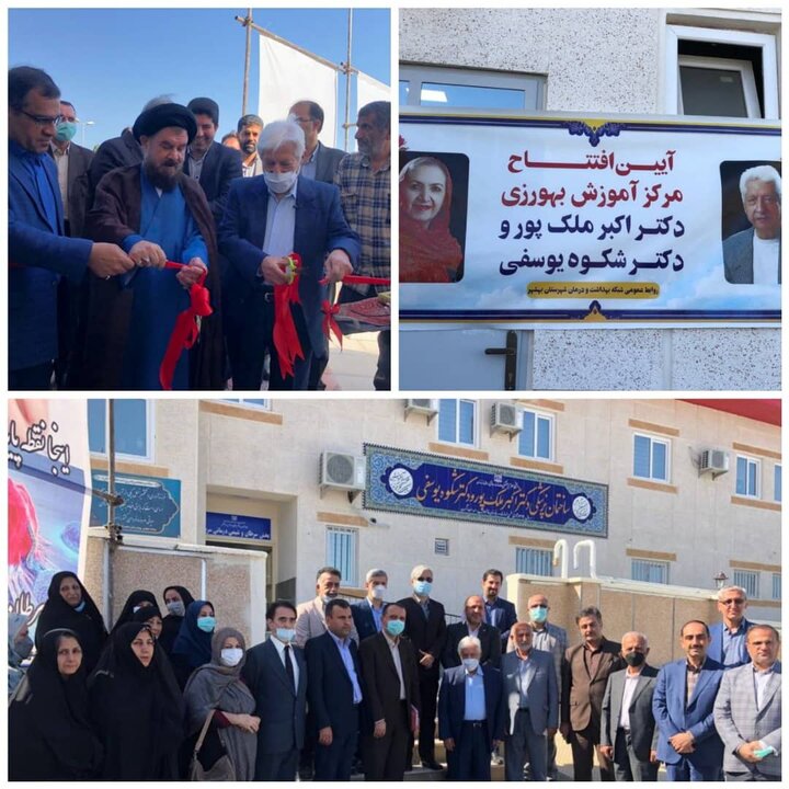 افتتاح مرکز آموزش بهورزی شهرستان بهشهر