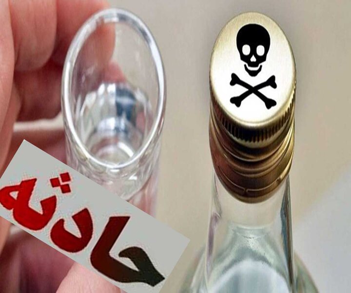 فوت یک نفر و مسمومیت ۸ نفر دیگر در اثر مصرف مشروبات الکلی در کرمان