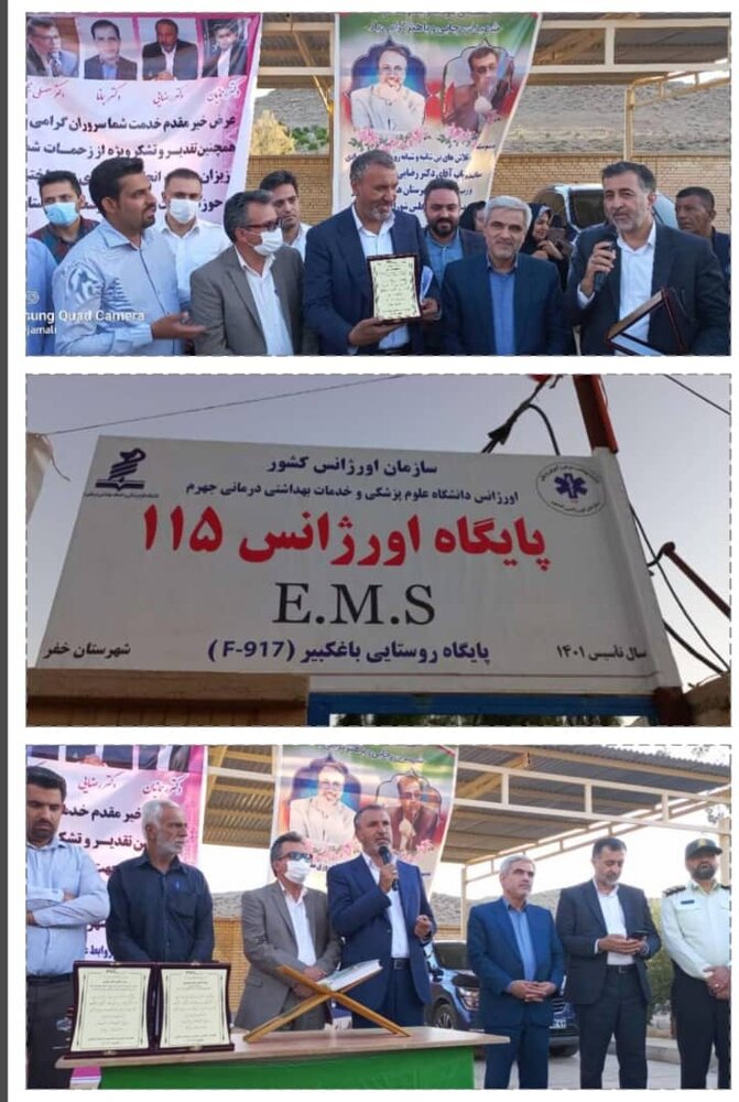 در هفته دولت، ۲ پروژه بهداشتی و درمانی شهرستان خفر افتتاح و کلنگ زنی شد
