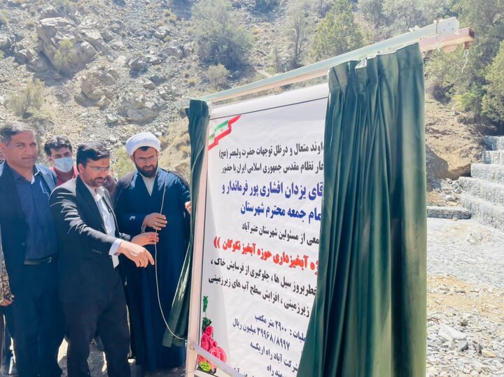 افتتاح طرح آبخیزداری حوزه سد نسا در نکوگان عنبرآباد