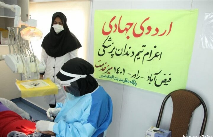 ارائه ۶۱۰ خدمت دندانپزشکی رایگان به مردم روستای فیض آباد شهرستان راور