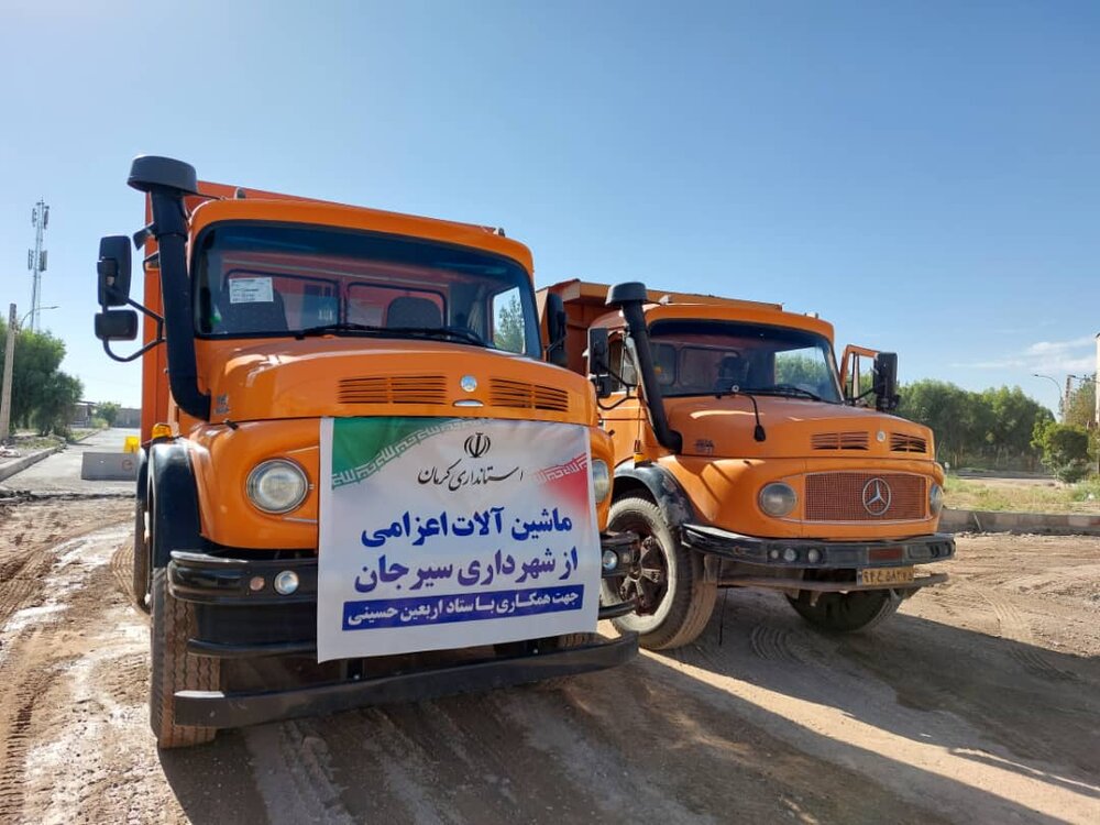اعزام ادوات ماشینی شهرداری سیرجان به خوزستان جهت تسهیل تردد زائران اربعین 