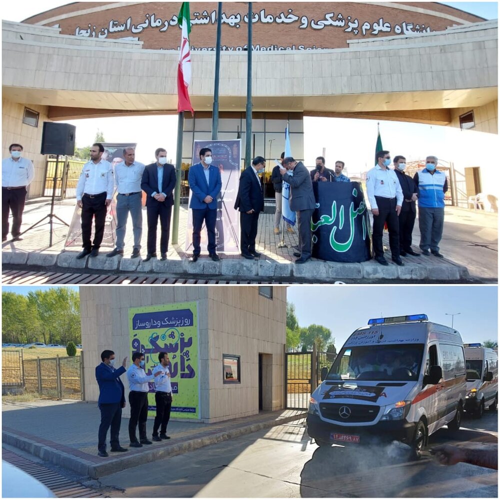 اعزام تیم پزشکی دانشگاه علوم پزشکی زنجان به مرز مهران  

