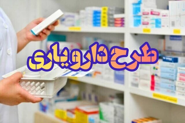 ارائه خدمات دارویی با فعالیت ۲۱۰ داروخانه در استان کردستان