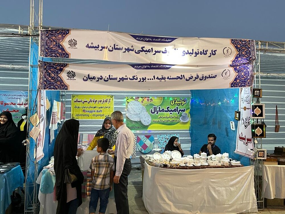 به روایت تصویر: حضور تعاونی ها در نمایشگاه اقتصاد به توان مردم شهرستان فردوس