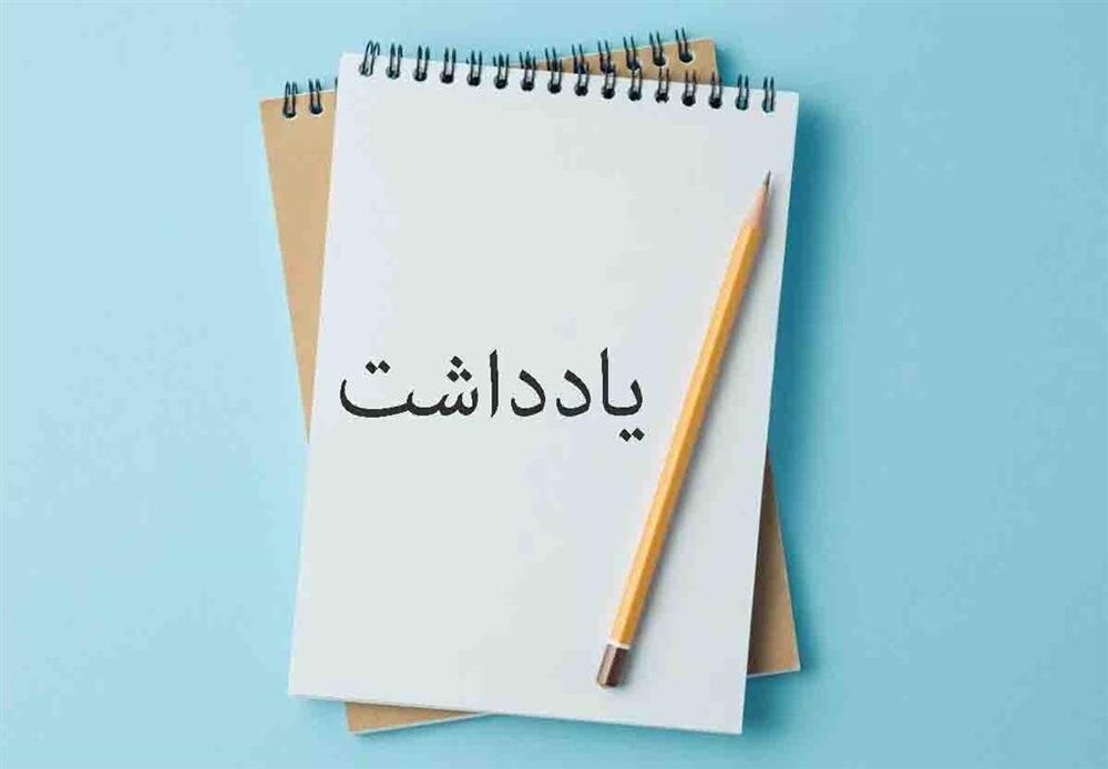 اهمیت فرزندآوری در تحکیم بنیان خانواده