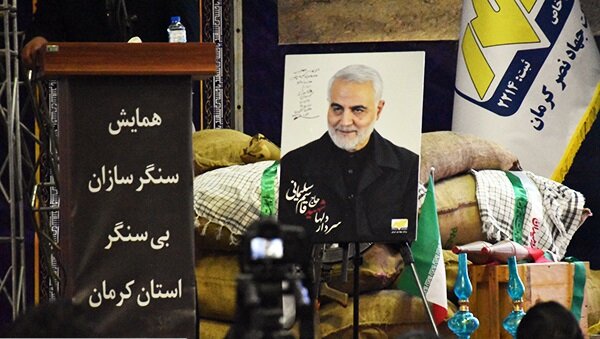 همایش "سنگر سازان بی سنگر" در کرمان
