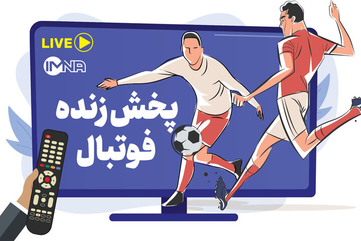 پخش زنده فوتبال امروز ‌شنبه ۹ مهر ‌از تلویزیون+جدول