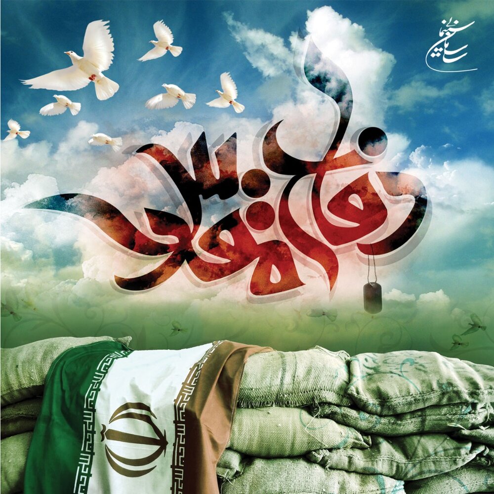 تشریح برنامههای سازمان سینمایی در هفته دفاعمقدس