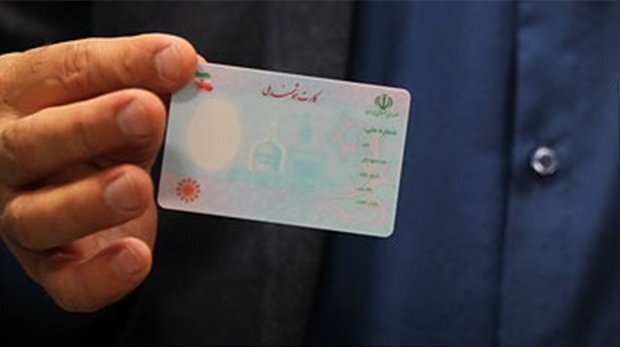 سود ۳۰ میلیونی از هر کارت ملی 