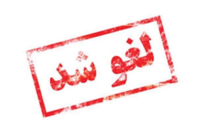 تعویق مجمع انتخابات هیات بدمینتون استان کردستان