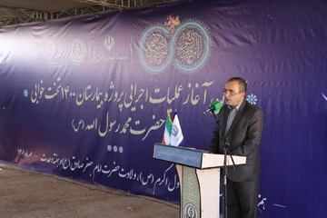 گزارش تصویری آغاز عملیات اجرایی پروژه بیمارستان حضرت محمدرسول الله (ص) شیراز