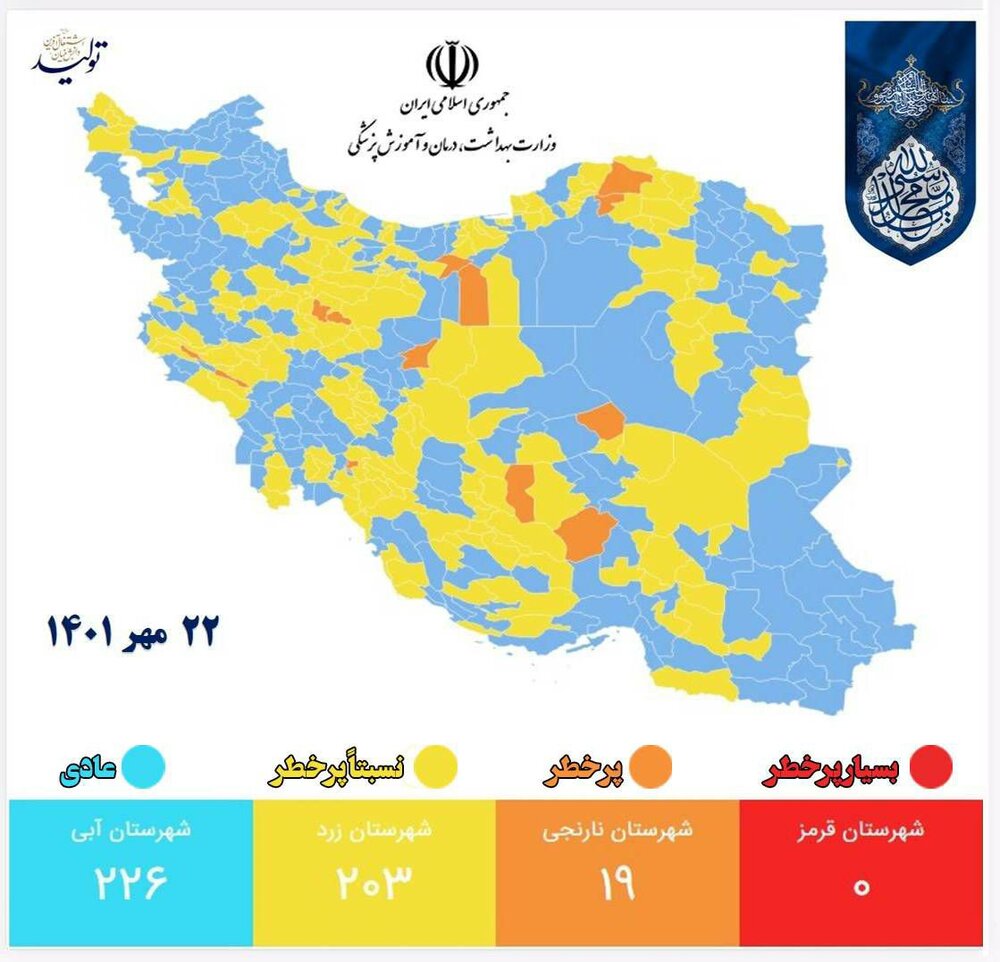 دهگلان همچنان زرد، سایر شهرستان ها آبی