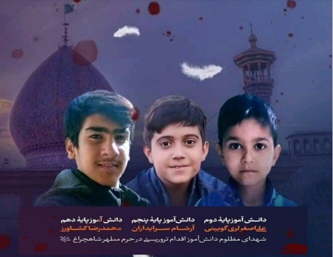 نام یک دانش آموز سیرجانی در بین شهدای حادثه تروریستی شیراز