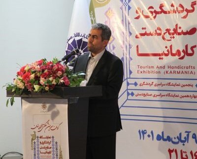 گشایش نمایشگاه "کارمانیا" سرزمین شگفتگی های پنهان