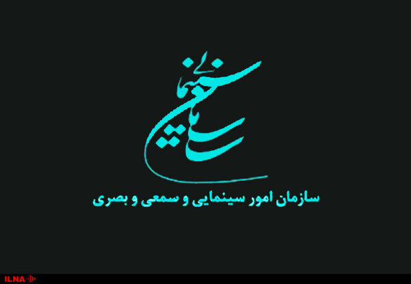 سازمان سینمایی حمله تروریستی به شاه‌چراغ را محکوم کرد