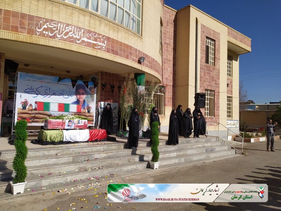 سیرجانی ها به استقبال دانش آموز شهیدشان رفتند