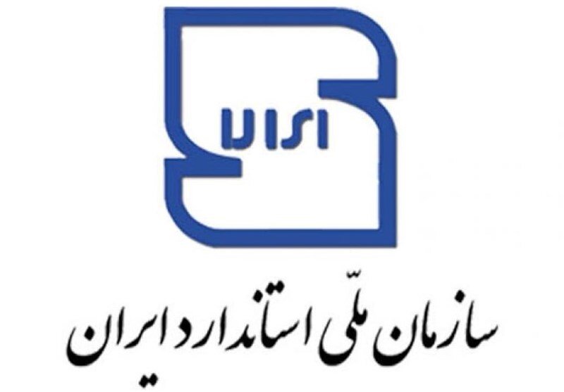 ۸۴ درصد فرآوردهای تولیدی در کردستان دارای نشان استاندارد هستند