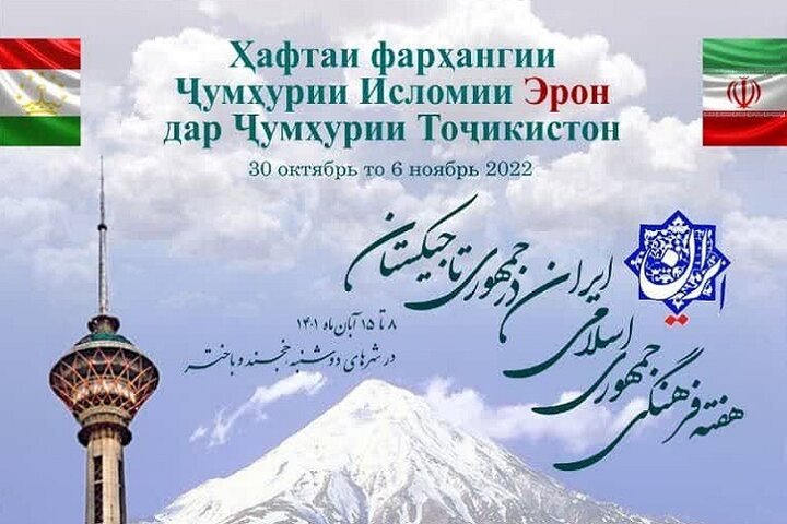 هنرمندان شیرازی در هفته فرهنگی ایران در تاجیکستان