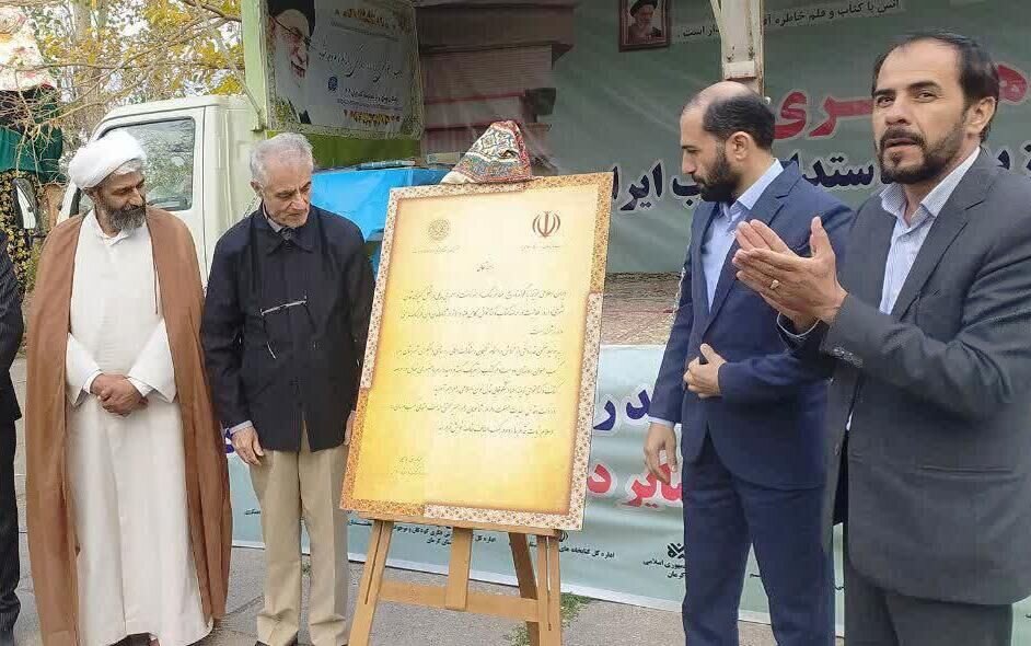 وجود بیش از ۸۵۰ روستای دارای کتابخانه در کشور/ انتخاب روستای دهبکری بم به عنوان روستای دوستدار کتاب کشور