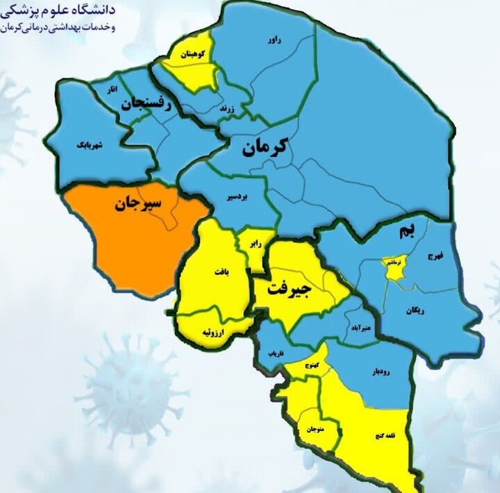 کاهش تعداد شهرهای آبی در نقشه کرونایی استان کرمان