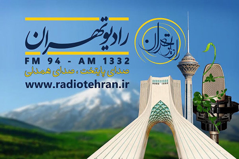 نمایش "خانواده تهرانی" روی آنتن رادیو تهران