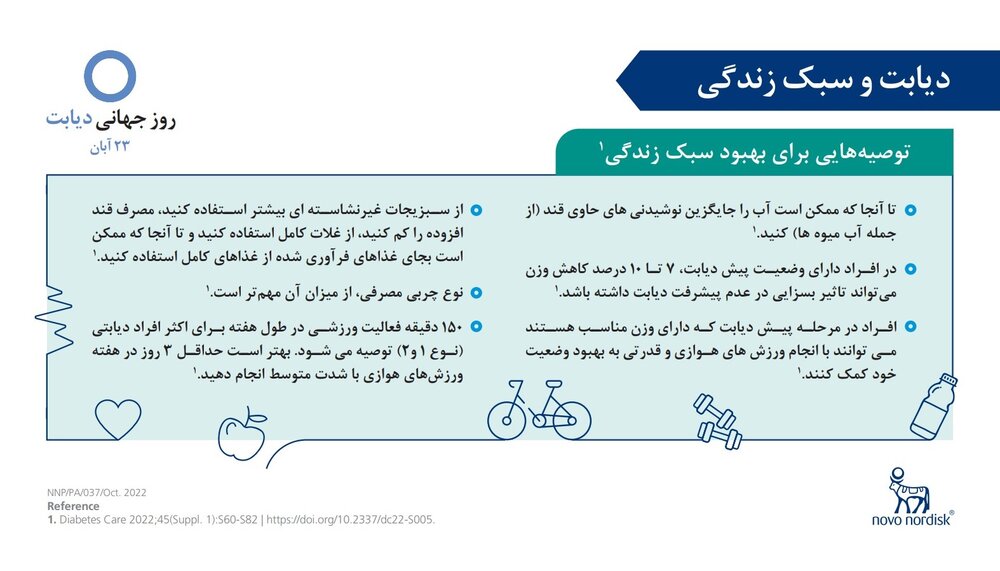 دیابت با اصلاح سبک زندگی اصلاح می شود