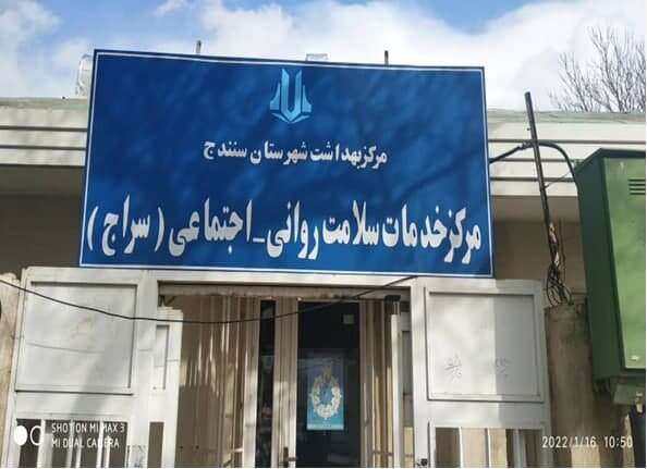 گزارشی از خدمات روانپزشکی جامعه نگر در دانشگاه علوم پزشکی کردستان