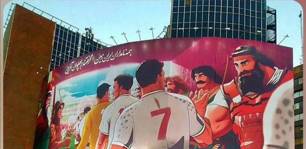 حمایت از تیم‌ملی در مرکز شهر | همه هوادار ایران