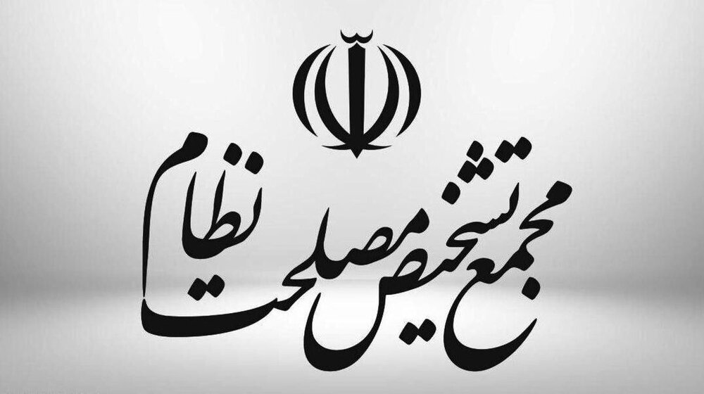 مصوبه مجلس درخصوص طرح جدید بانکداری مرکزی بررسی شد