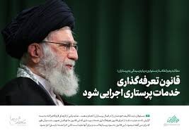 پرداختی تعرفه گذاری پرستاران ناچیز است