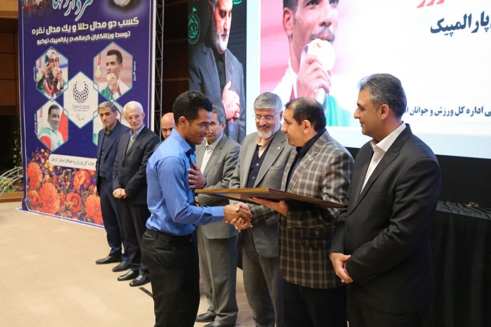 ایران از معدود کشورهای سرمایه گذار در حوزه ورزش معلولین/ تجلیل از قهرمانان پارالمپیک استان کرمان