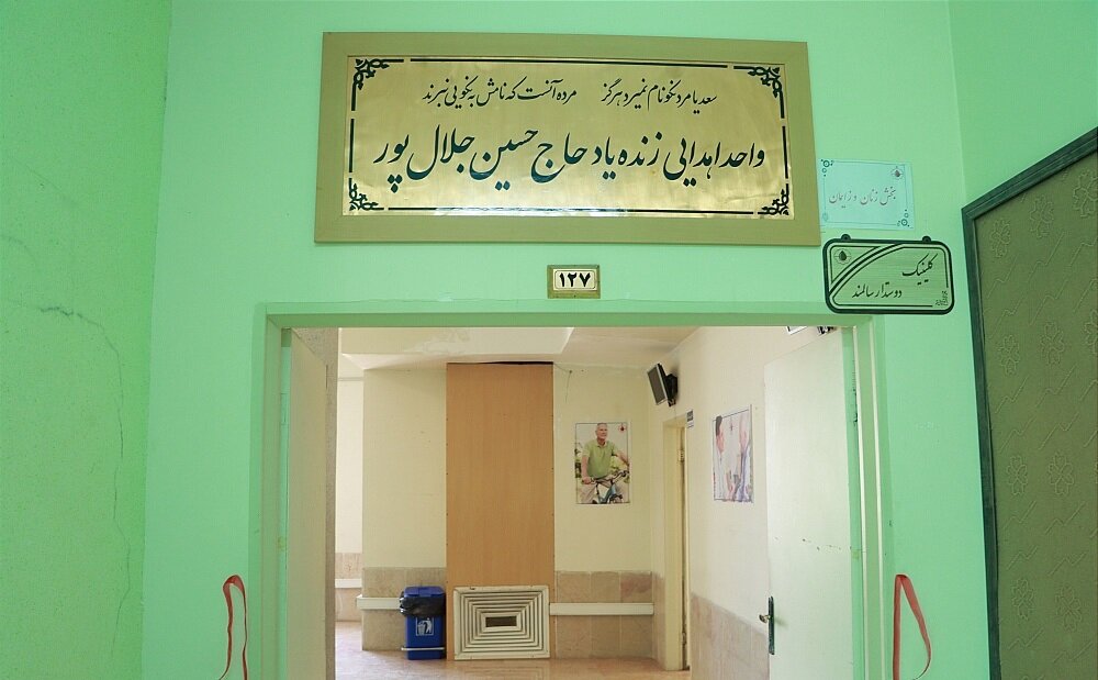 افتتاح پنج کلینیک تخصصی ویژه بیماران خاص در کرمان/ کرمان جزء استان های پیشتاز در حوزه خیّرین سلامت