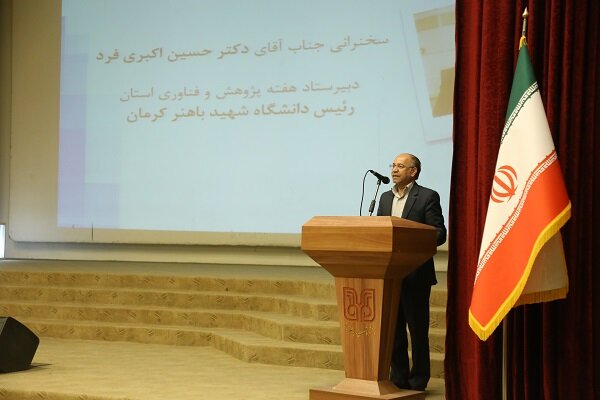 از پژوهشگران و فناوران برتر استان کرمان تجلیل شد