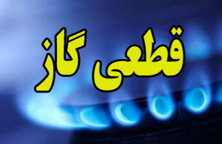 قطعی گاز در بعضی محلات شیراز
