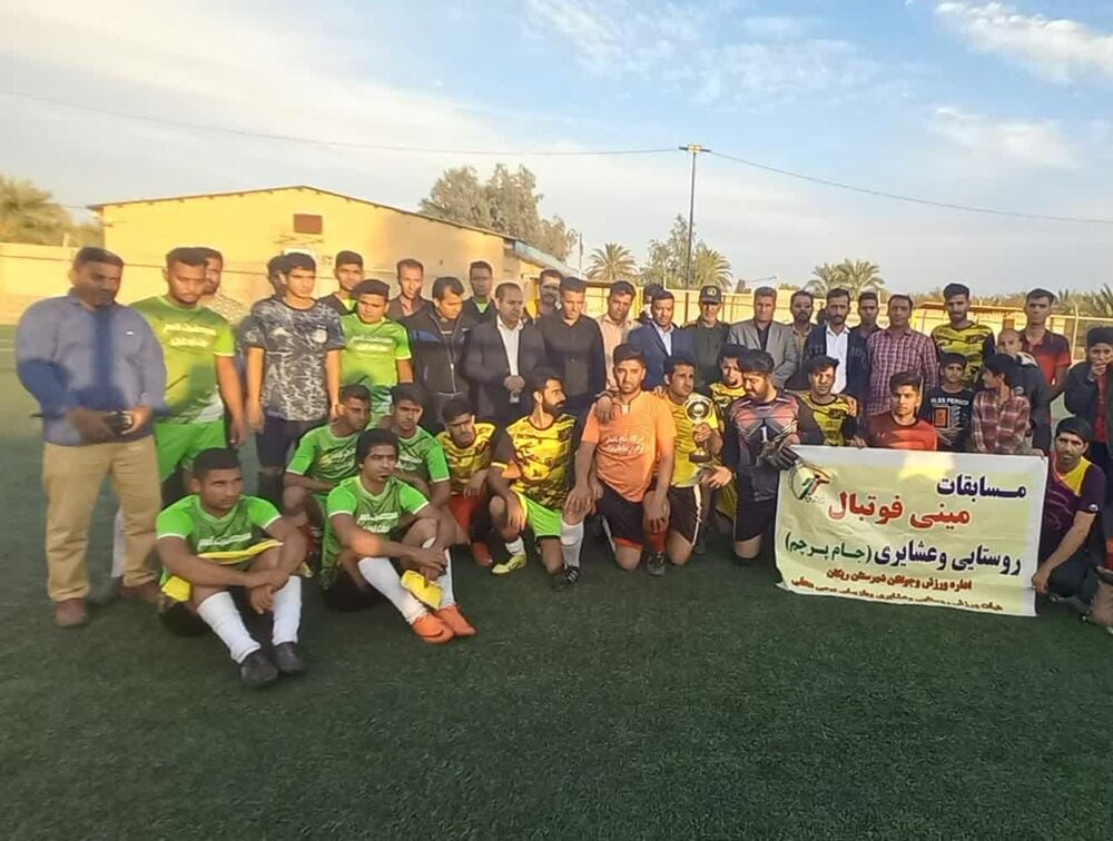 فینال مسابقات جام پرچم با معرفی برترین ها در ریگان برگزار شد