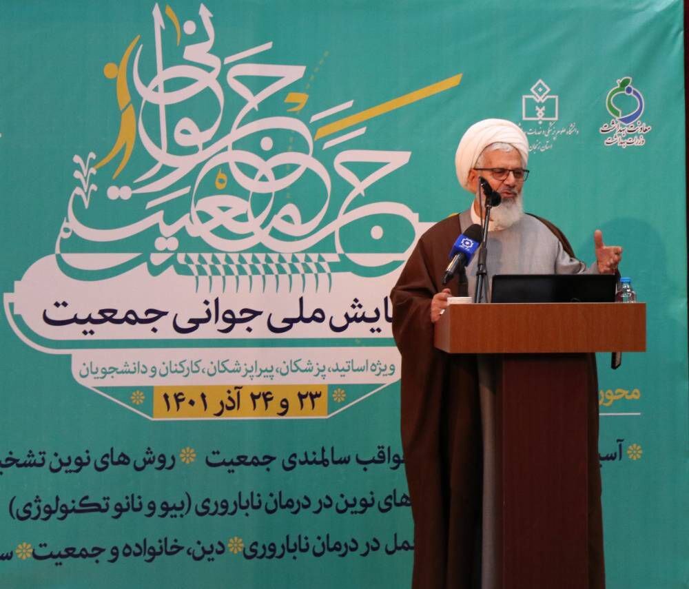 افزایش جمعیت تضمین کننده رشد اقتصادی است / سقط جنین در استان زنجان درصد بالاتری دارد