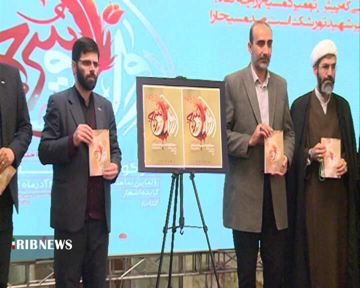 معرفی برگزیدگان سوگواره ملی رواق سرخ در شیراز