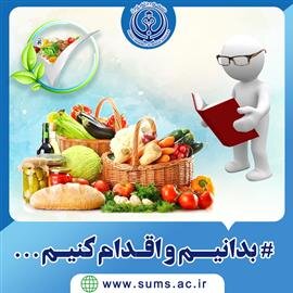 تغذیه مناسب و سالم در شب یلدا