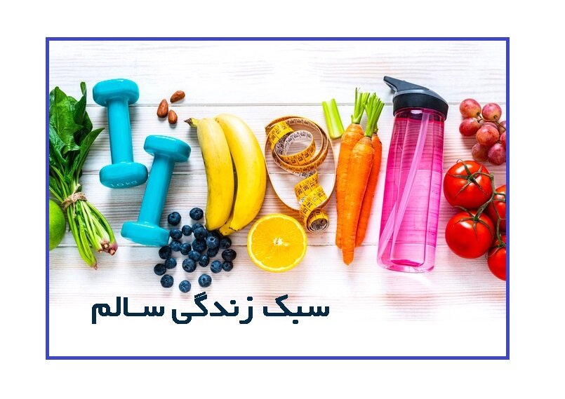 ۱۴ توصیه کاربردی برای کاهش وزن